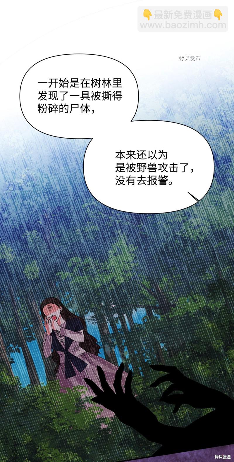 絕症惡女的幸福結局 - 第78話(1/2) - 3