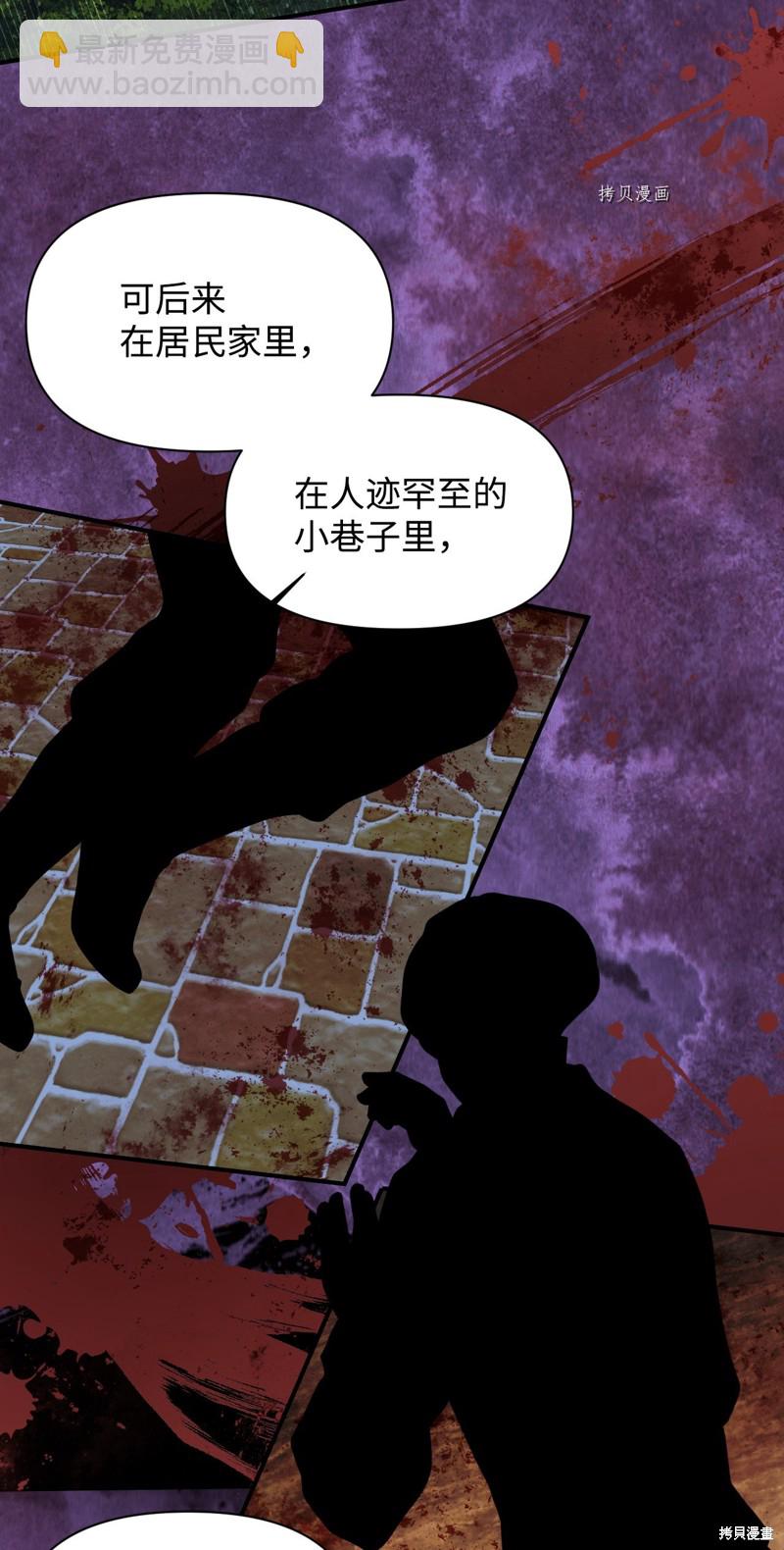 絕症惡女的幸福結局 - 第78話(1/2) - 4