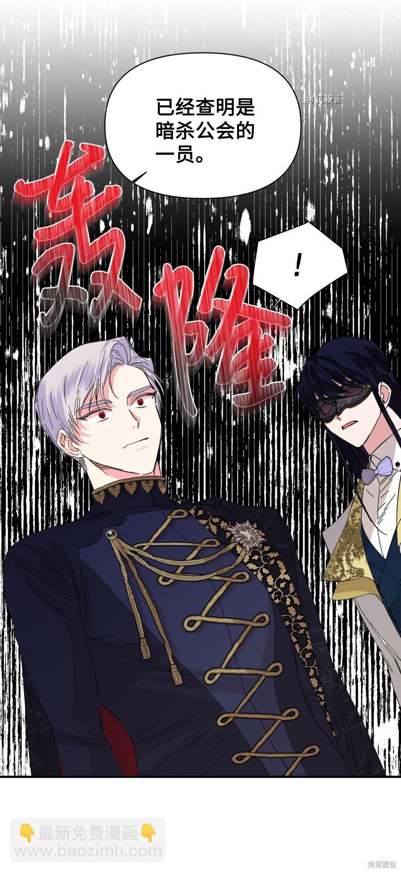 絕症惡女的幸福結局 - 第78話(1/2) - 7