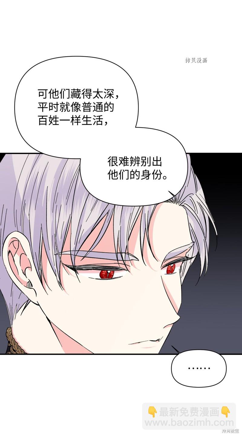 絕症惡女的幸福結局 - 第78話(1/2) - 1