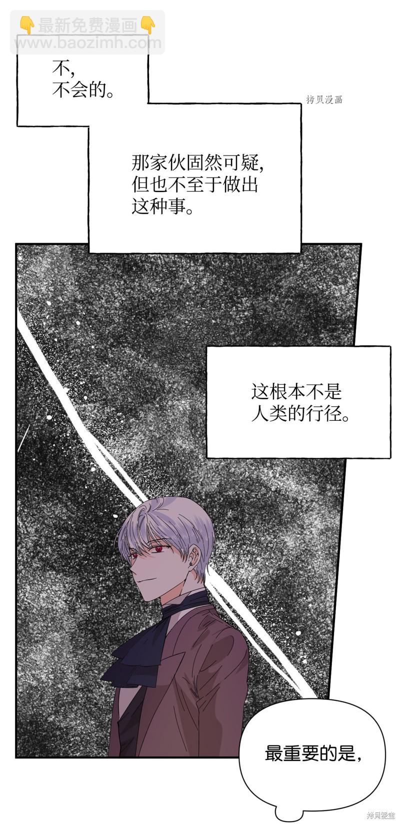 絕症惡女的幸福結局 - 第78話(1/2) - 4