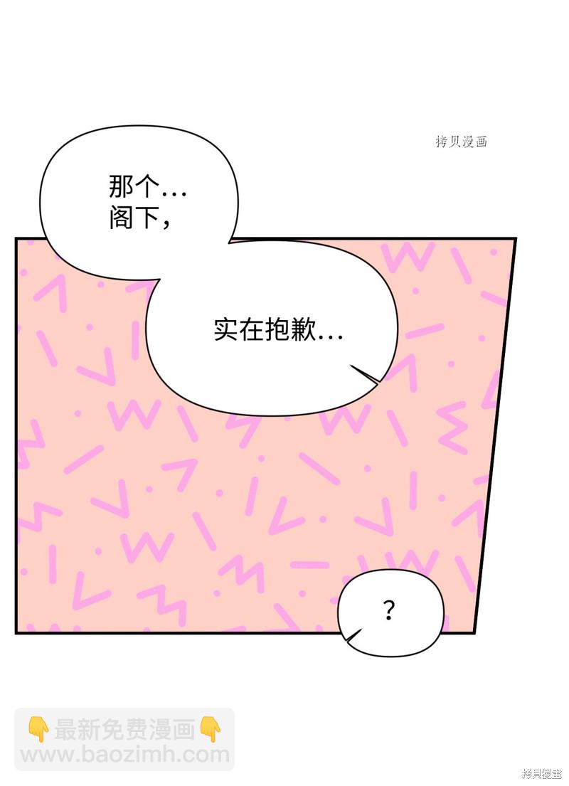 絕症惡女的幸福結局 - 第78話(1/2) - 1