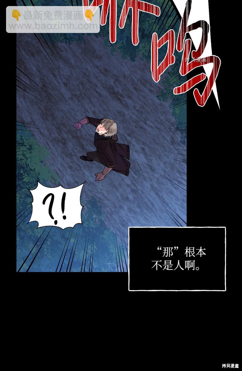 絕症惡女的幸福結局 - 第78話(1/2) - 5