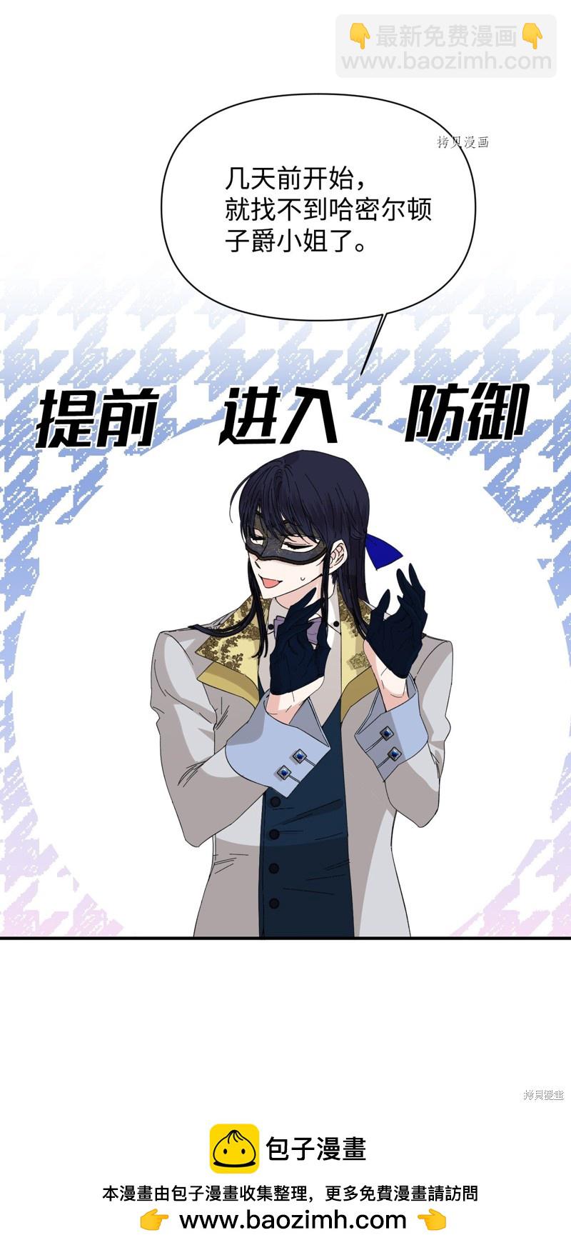 絕症惡女的幸福結局 - 第78話(1/2) - 2