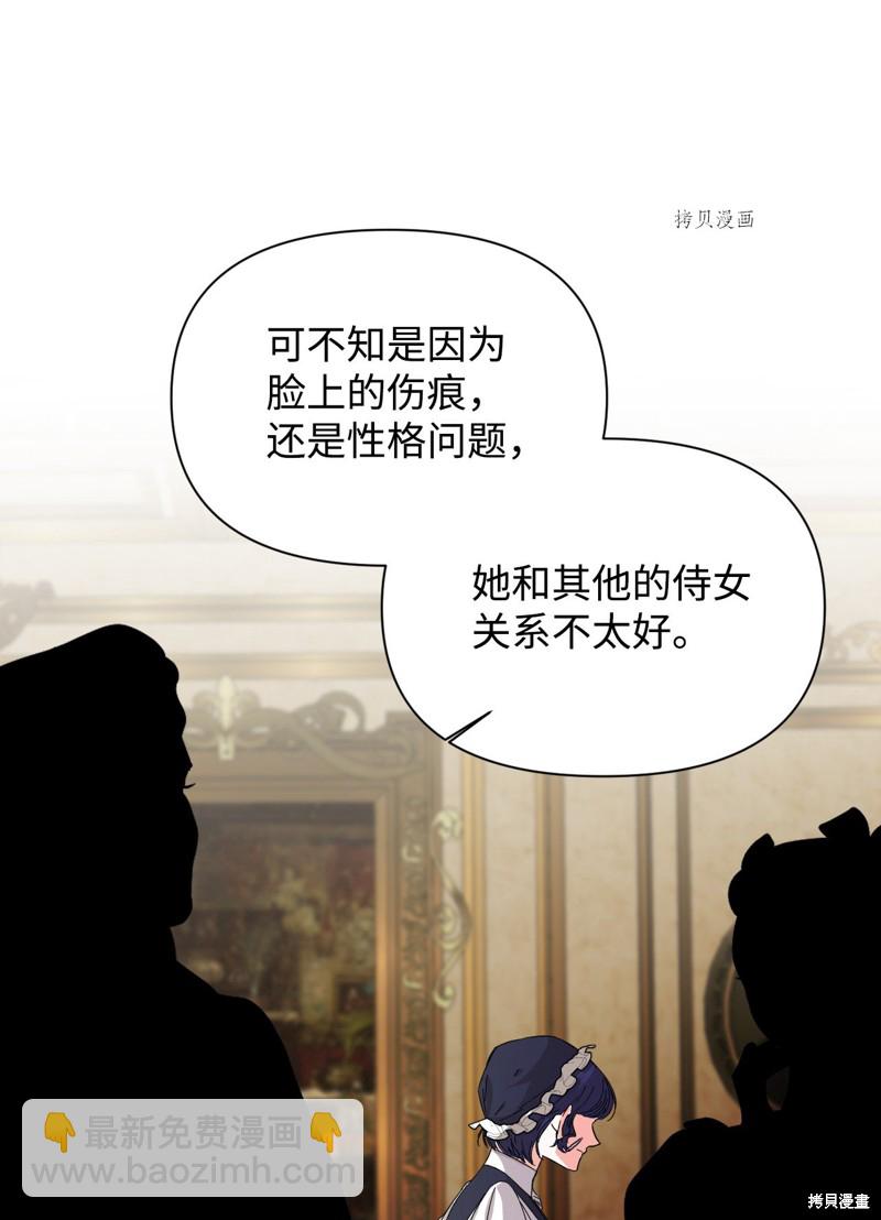 絕症惡女的幸福結局 - 第78話(2/2) - 2