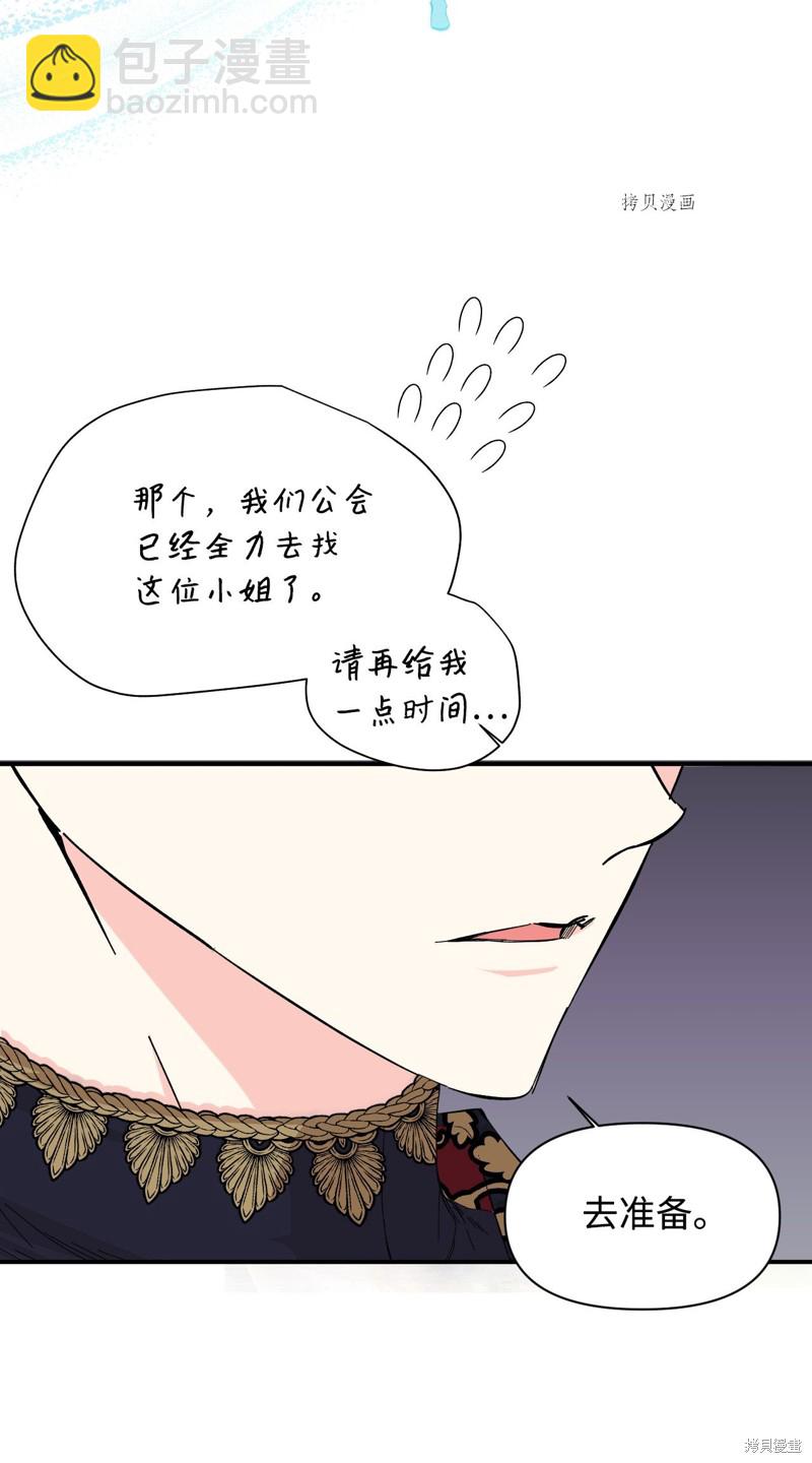 絕症惡女的幸福結局 - 第78話(2/2) - 4