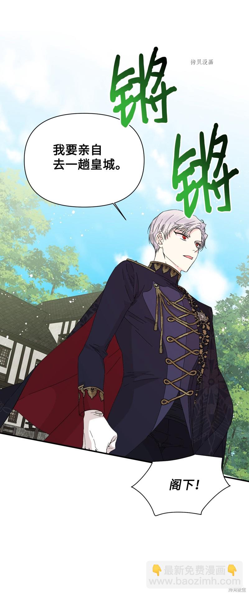 絕症惡女的幸福結局 - 第78話(2/2) - 5