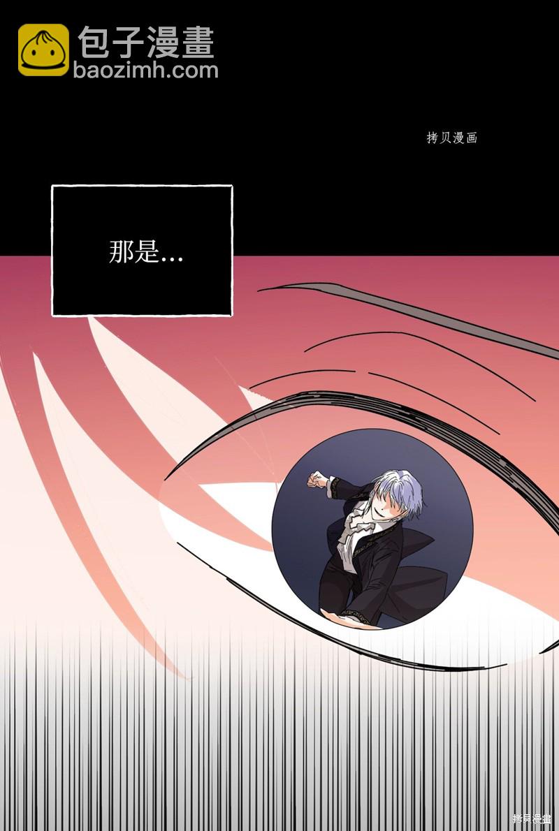 絕症惡女的幸福結局 - 第78話(1/2) - 6