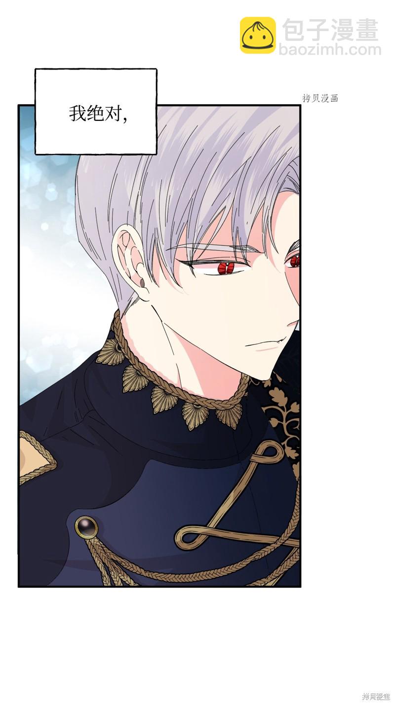 絕症惡女的幸福結局 - 第78話(2/2) - 4