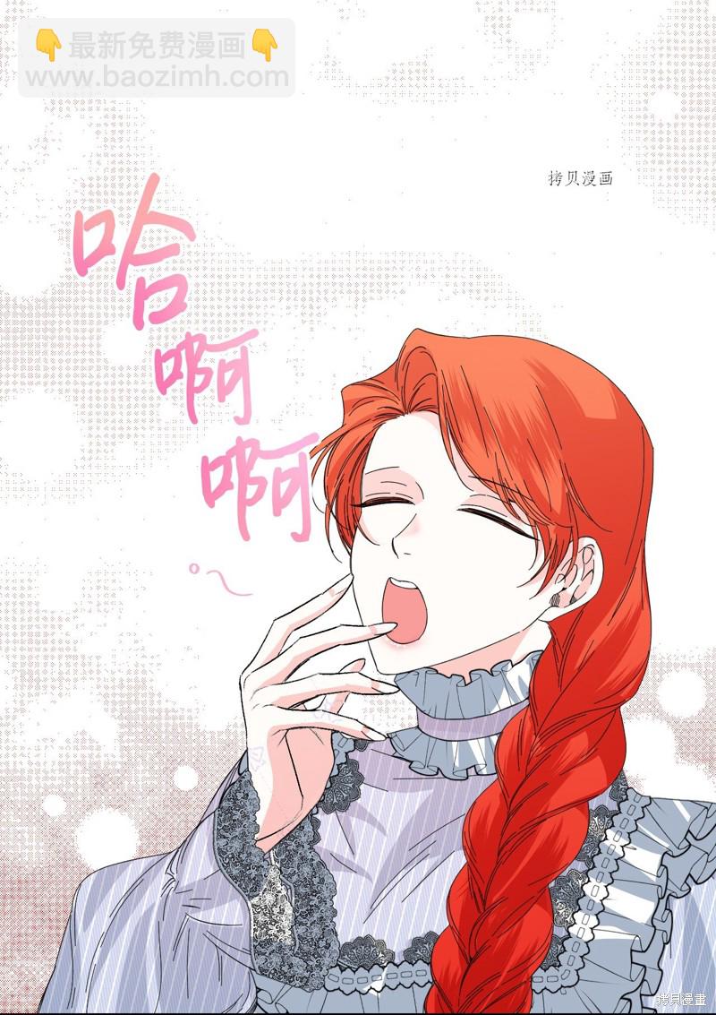 絕症惡女的幸福結局 - 第78話(2/2) - 1