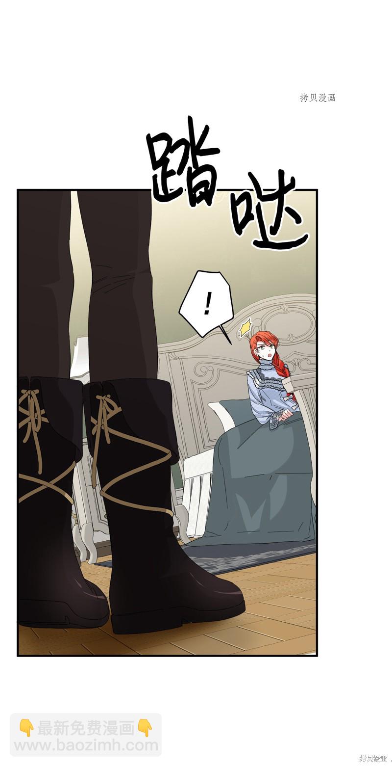 絕症惡女的幸福結局 - 第78話(2/2) - 5