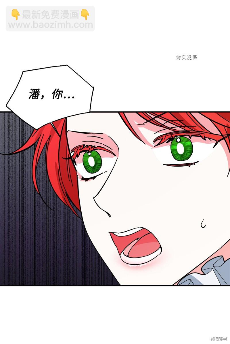 絕症惡女的幸福結局 - 第78話(2/2) - 1