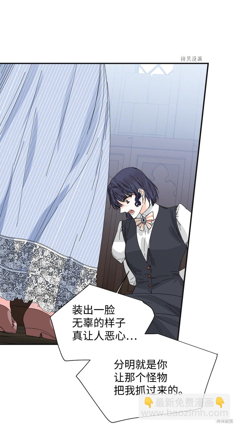 絕症惡女的幸福結局 - 第80話(1/2) - 6