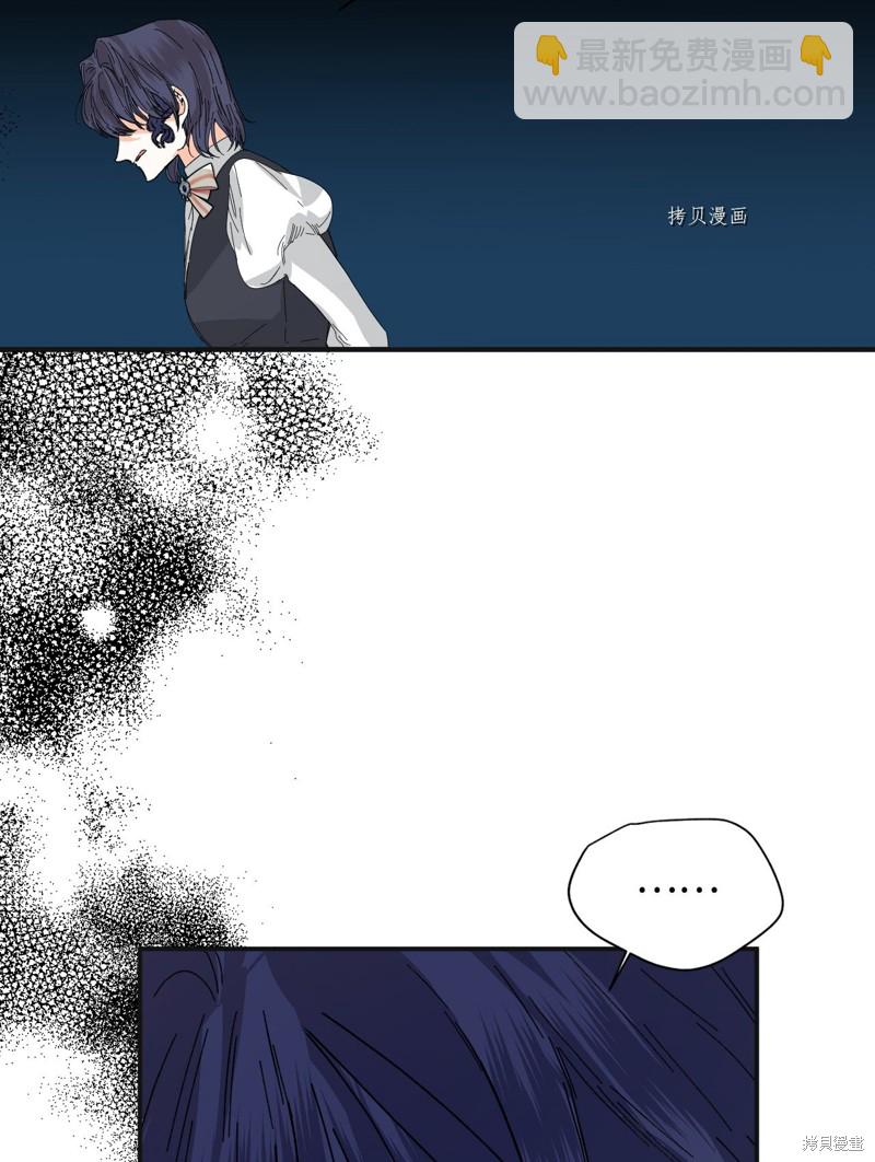 絕症惡女的幸福結局 - 第80話(1/2) - 1