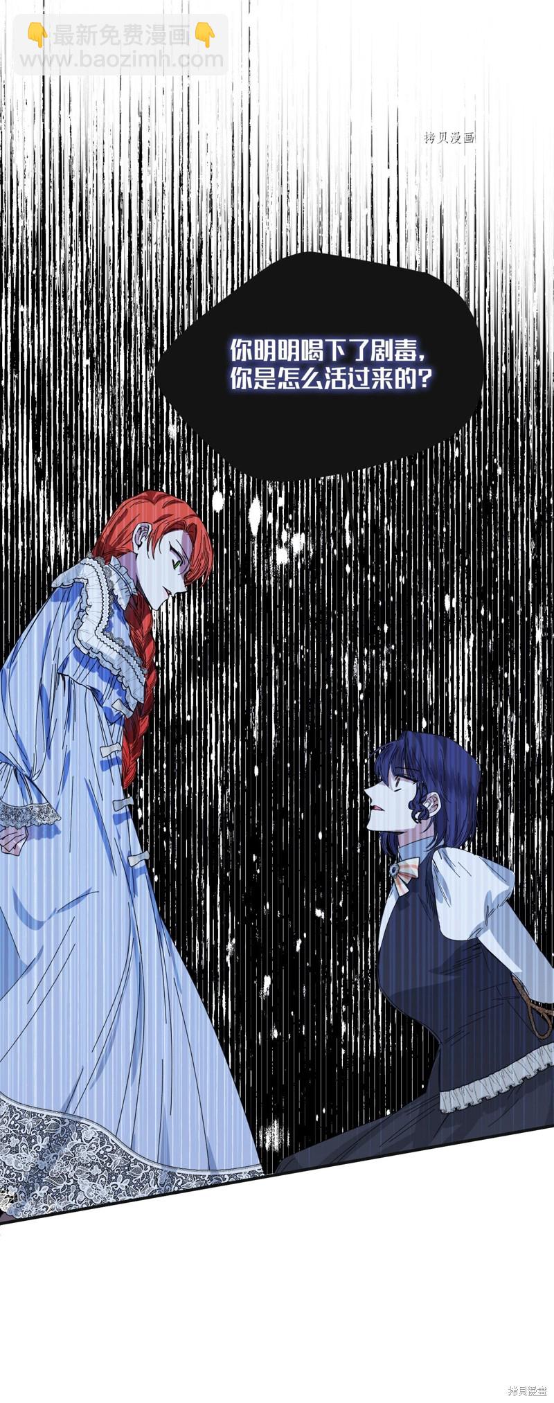 絕症惡女的幸福結局 - 第80話(1/2) - 3