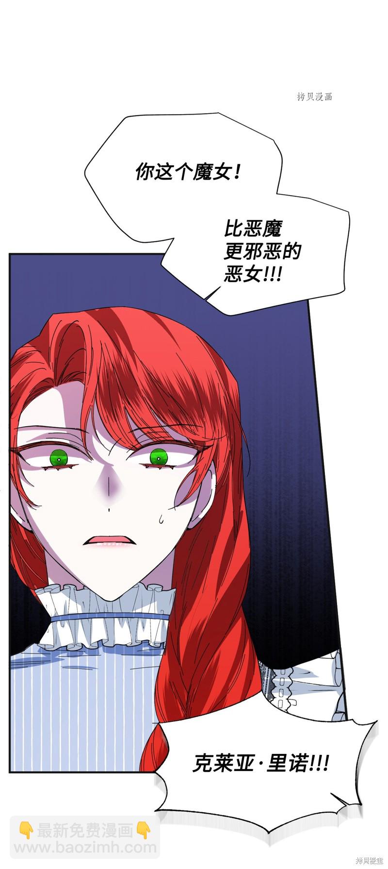 絕症惡女的幸福結局 - 第80話(1/2) - 6