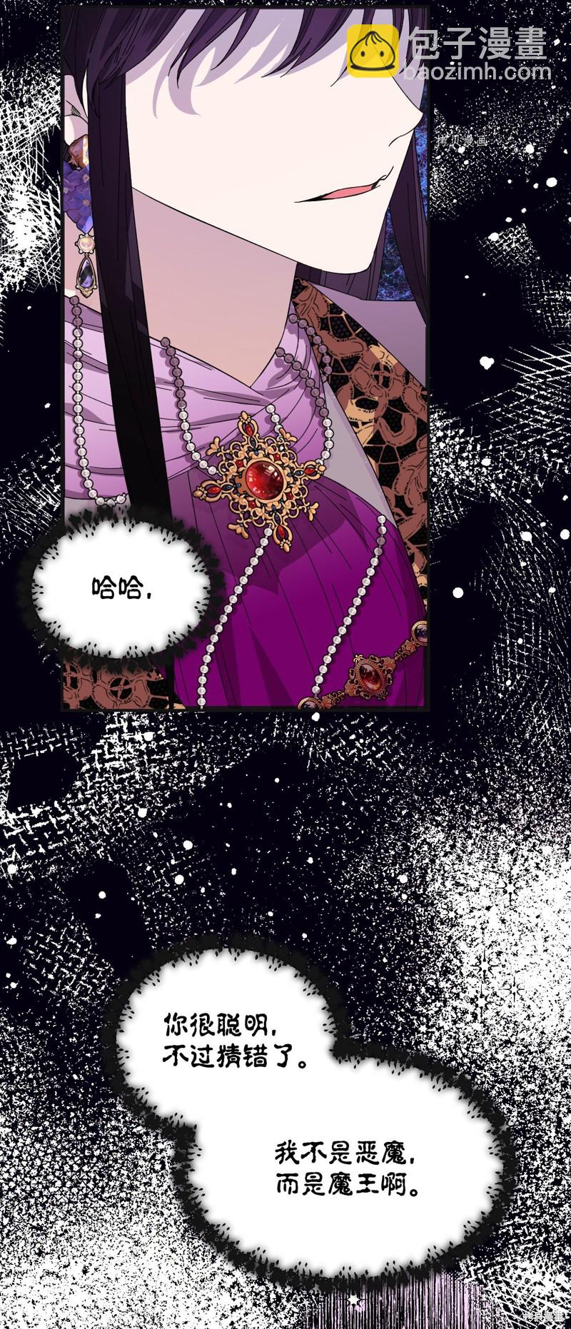 絕症惡女的幸福結局 - 第80話(1/2) - 8