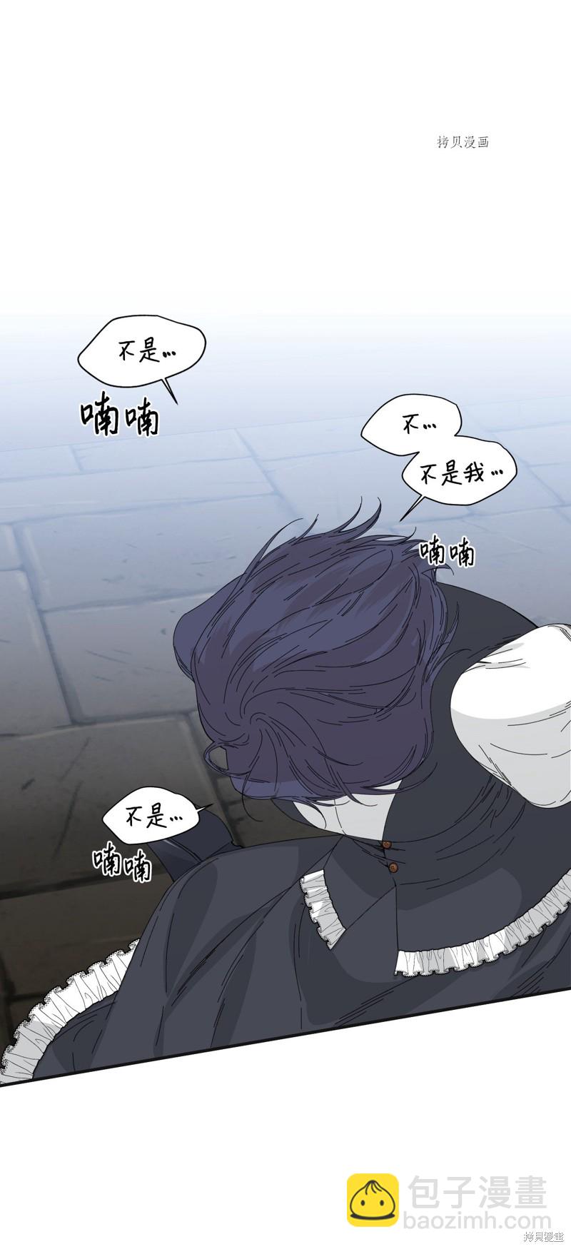 絕症惡女的幸福結局 - 第80話(1/2) - 4