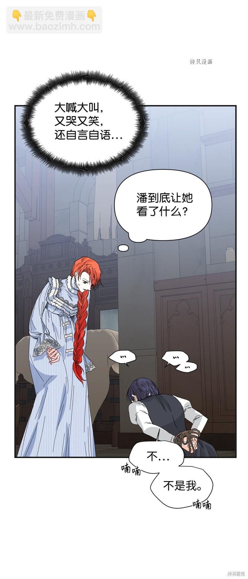 絕症惡女的幸福結局 - 第80話(1/2) - 5