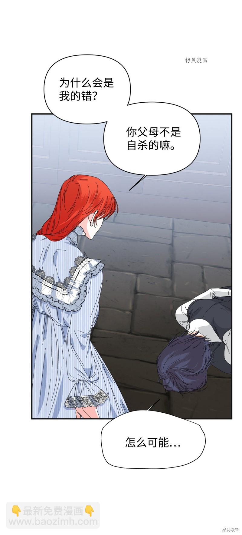 絕症惡女的幸福結局 - 第80話(1/2) - 8