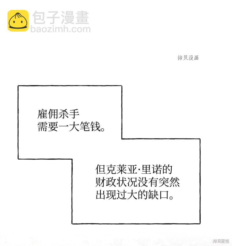 絕症惡女的幸福結局 - 第80話(1/2) - 3