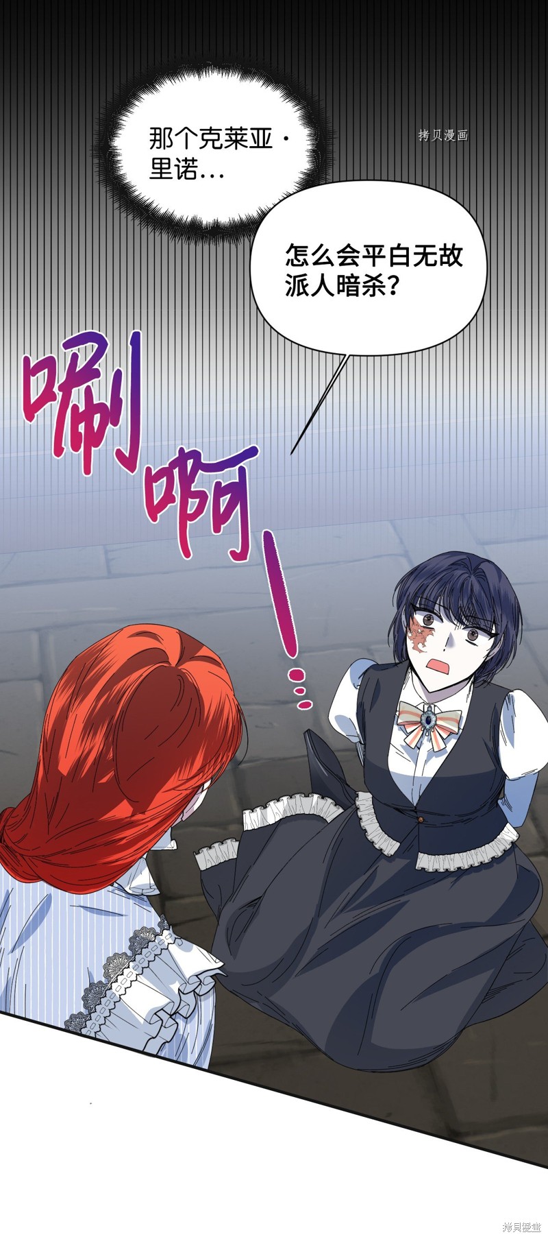 絕症惡女的幸福結局 - 第80話(1/2) - 5