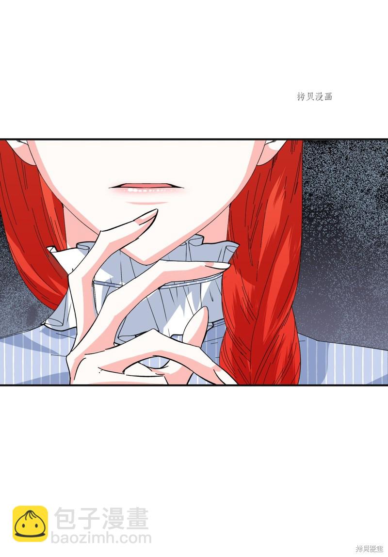 絕症惡女的幸福結局 - 第80話(1/2) - 7