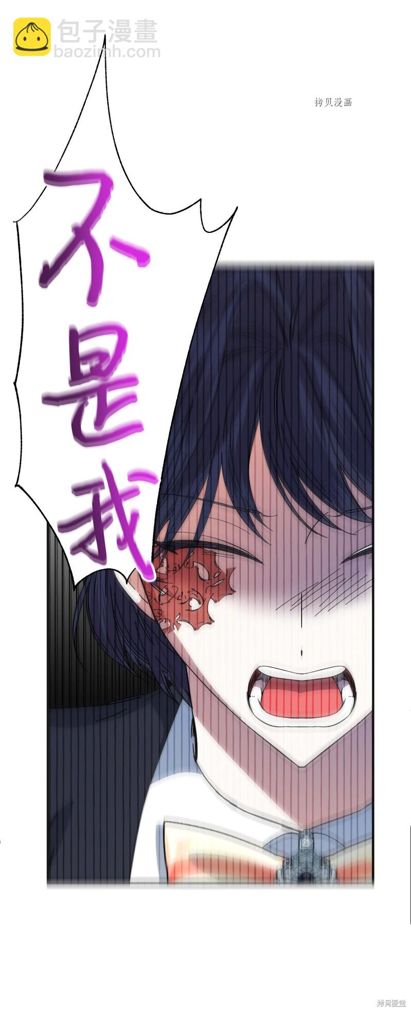 絕症惡女的幸福結局 - 第80話(1/2) - 1