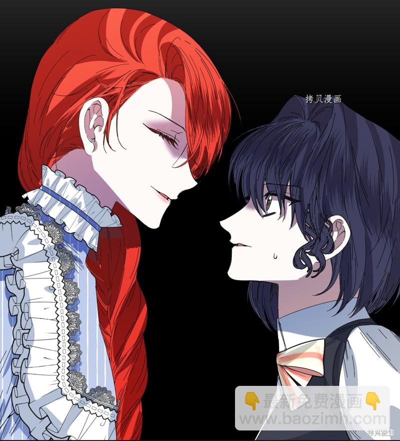 絕症惡女的幸福結局 - 第80話(1/2) - 5