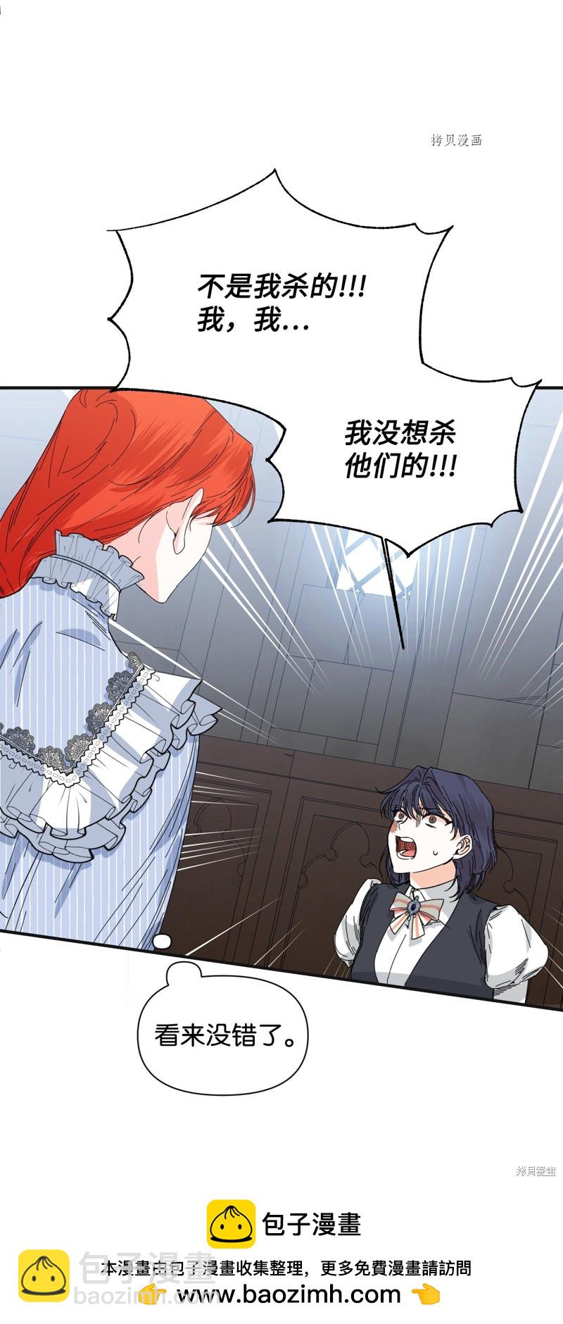 絕症惡女的幸福結局 - 第80話(1/2) - 2