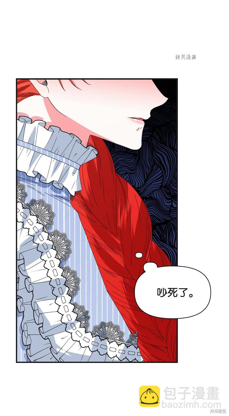 絕症惡女的幸福結局 - 第80話(2/2) - 2