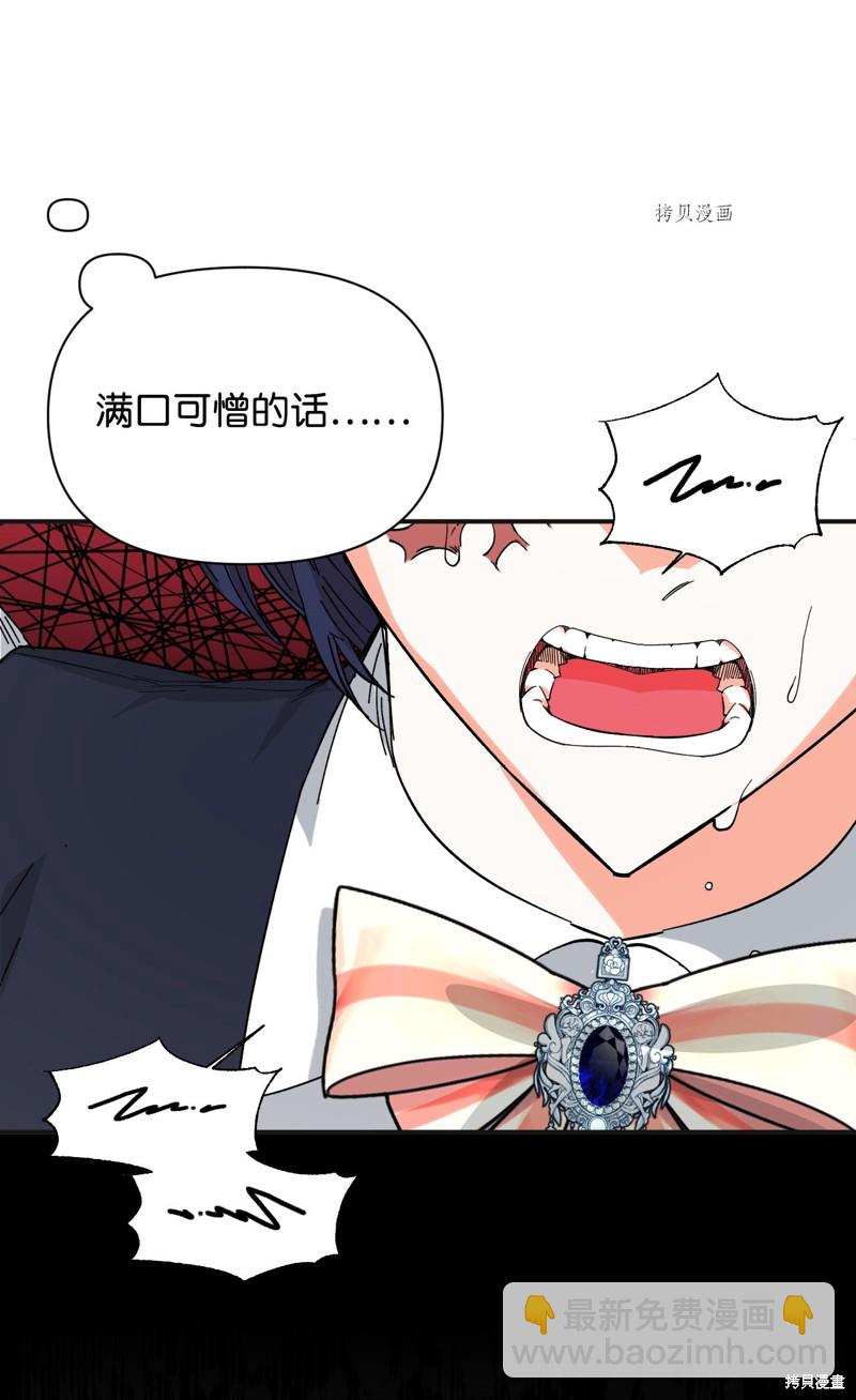 絕症惡女的幸福結局 - 第80話(2/2) - 3