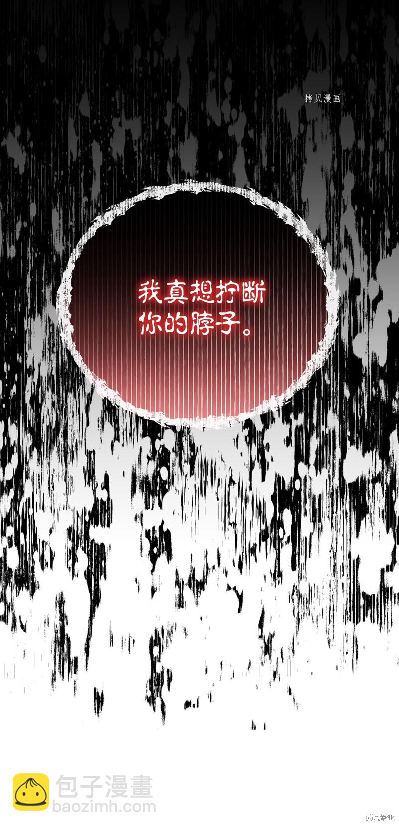 絕症惡女的幸福結局 - 第80話(2/2) - 4