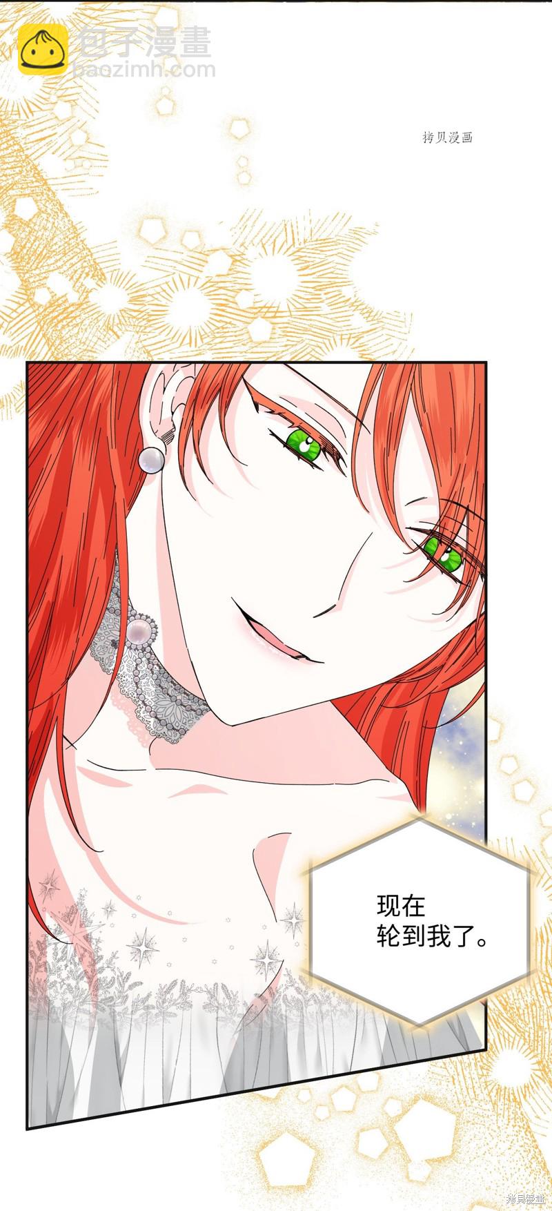 絕症惡女的幸福結局 - 第80話(2/2) - 3