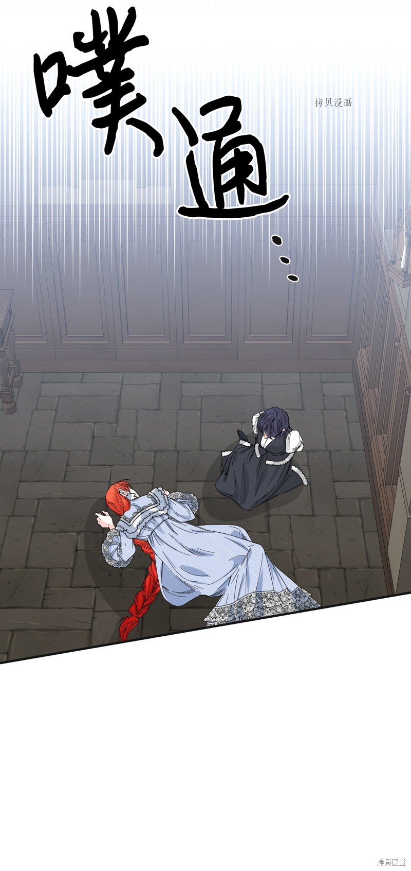 絕症惡女的幸福結局 - 第80話(2/2) - 2