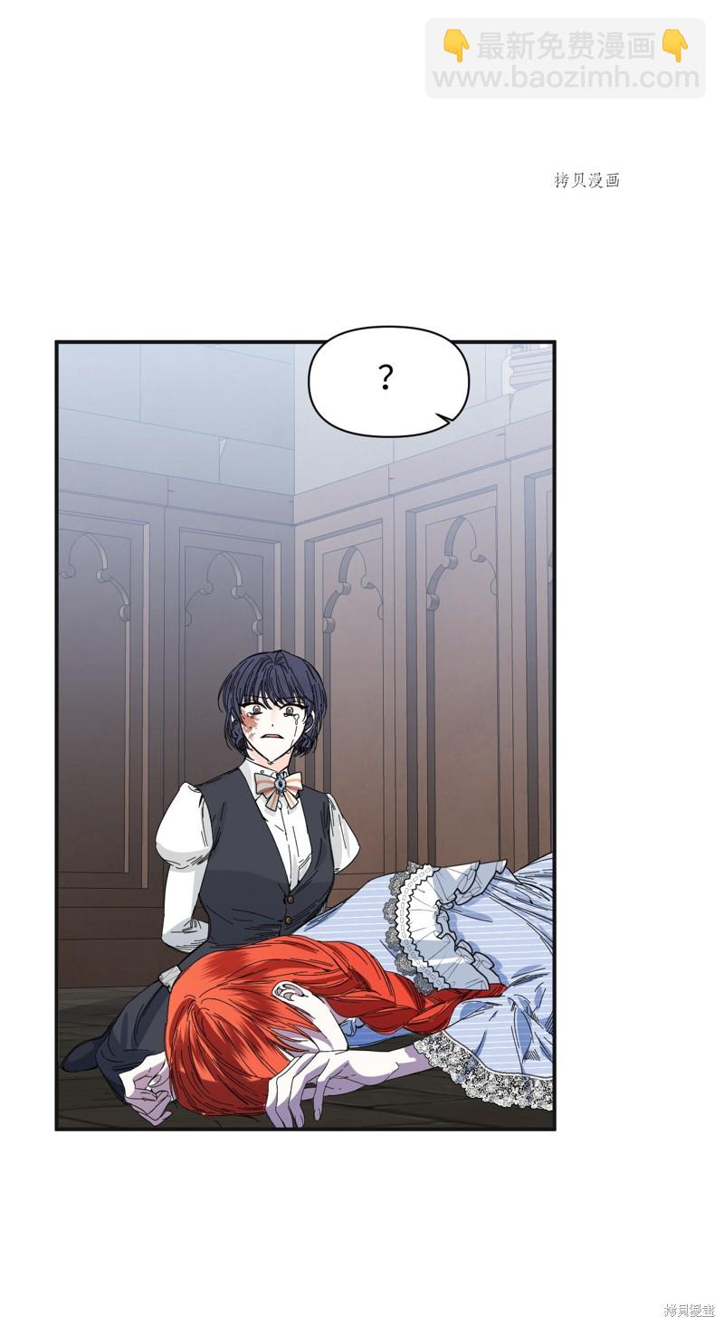 絕症惡女的幸福結局 - 第80話(2/2) - 3