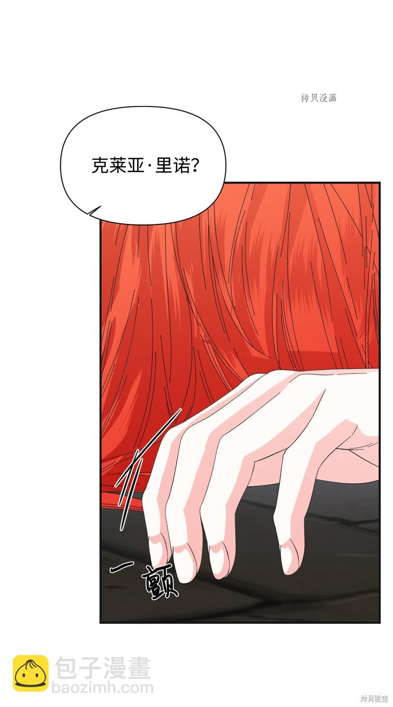 絕症惡女的幸福結局 - 第80話(2/2) - 4