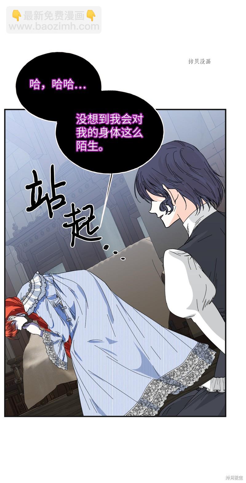 絕症惡女的幸福結局 - 第80話(2/2) - 1