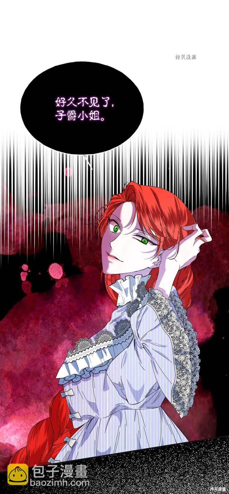 絕症惡女的幸福結局 - 第80話(2/2) - 2