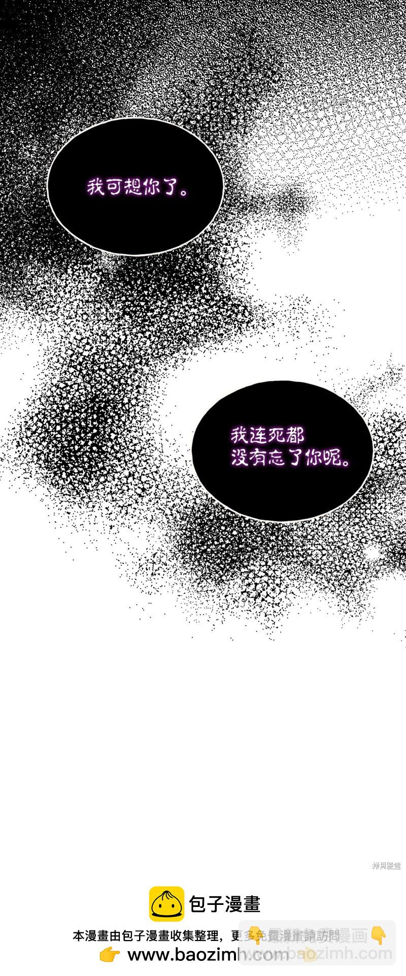 絕症惡女的幸福結局 - 第80話(2/2) - 3