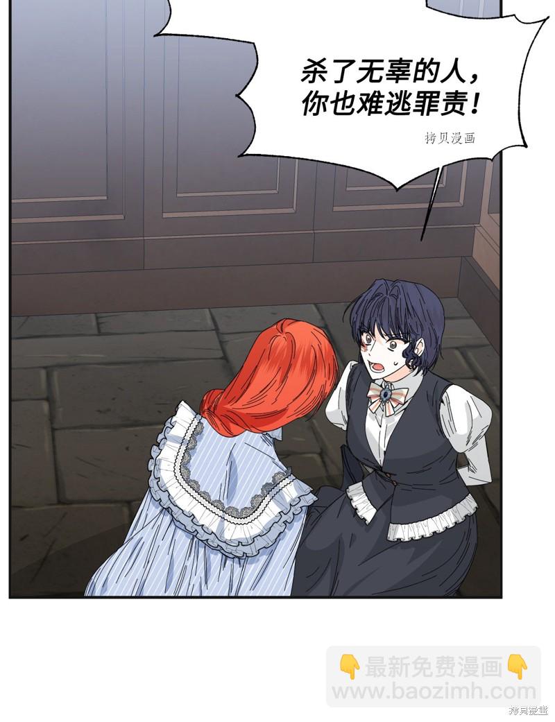 絕症惡女的幸福結局 - 第80話(1/2) - 7