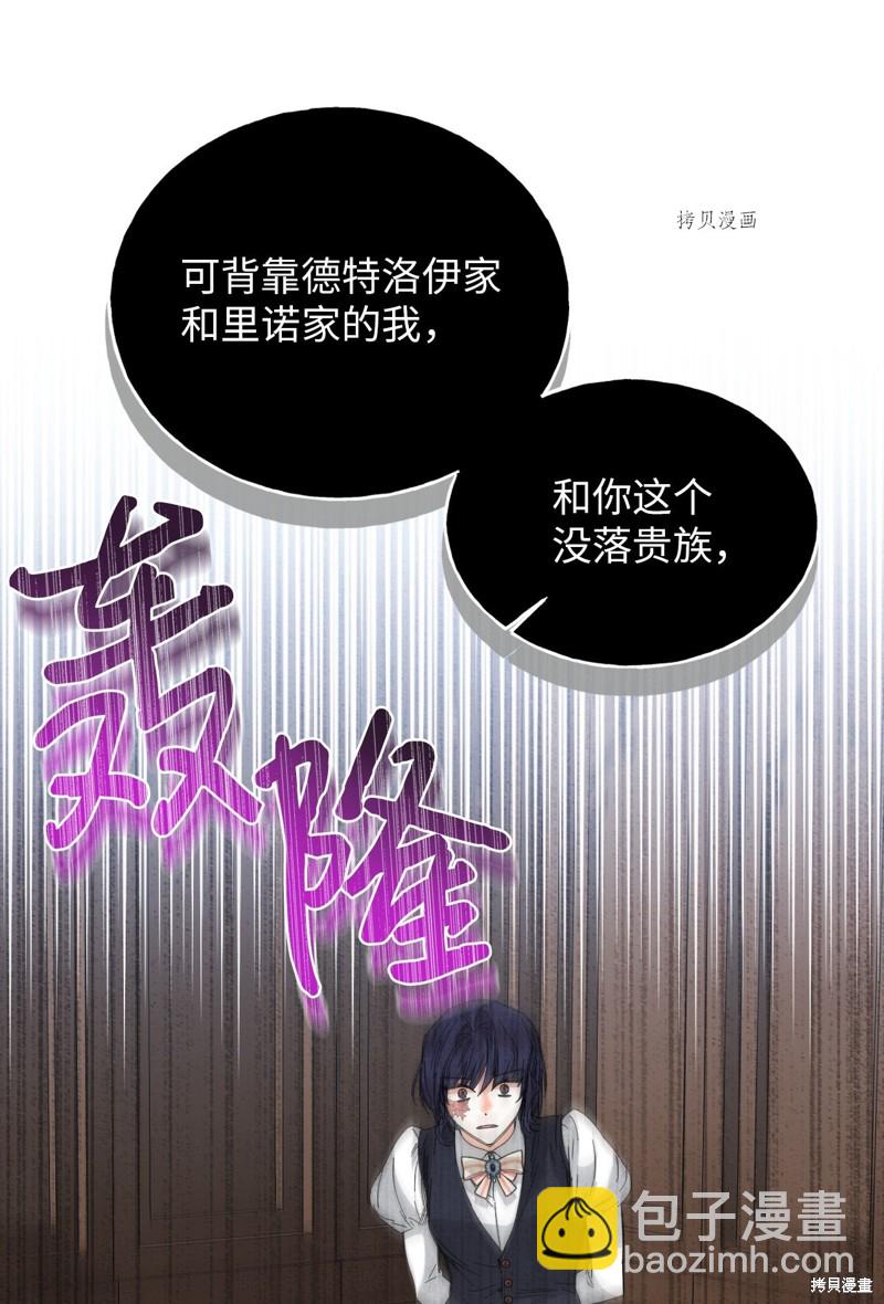 絕症惡女的幸福結局 - 第80話(1/2) - 1