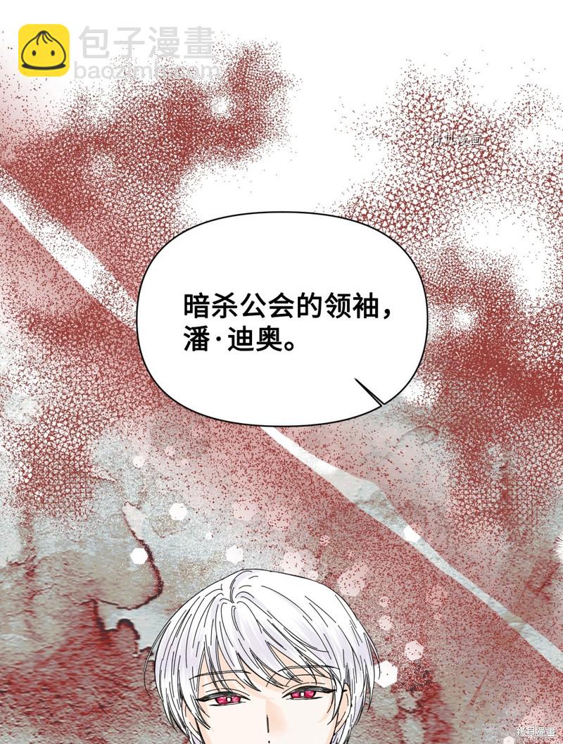 絕症惡女的幸福結局 - 第82話(1/2) - 7