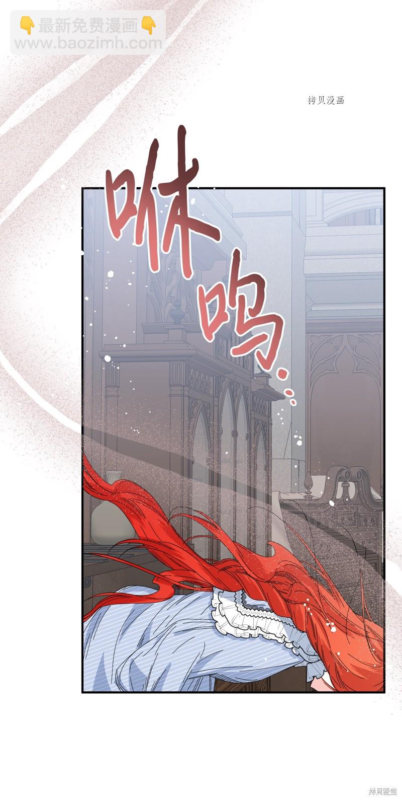 絕症惡女的幸福結局 - 第82話(2/2) - 1