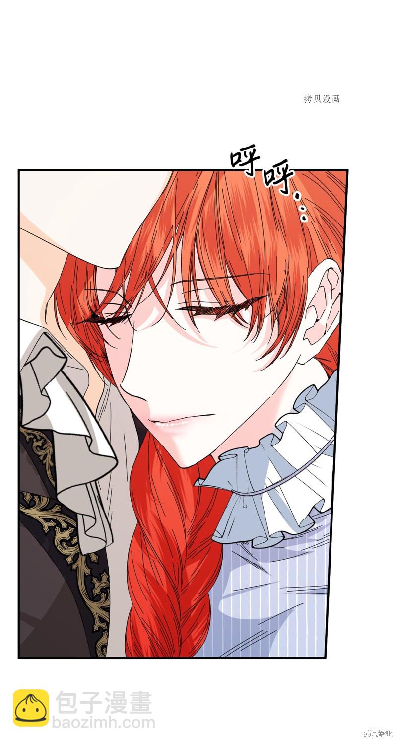 絕症惡女的幸福結局 - 第82話(2/2) - 3