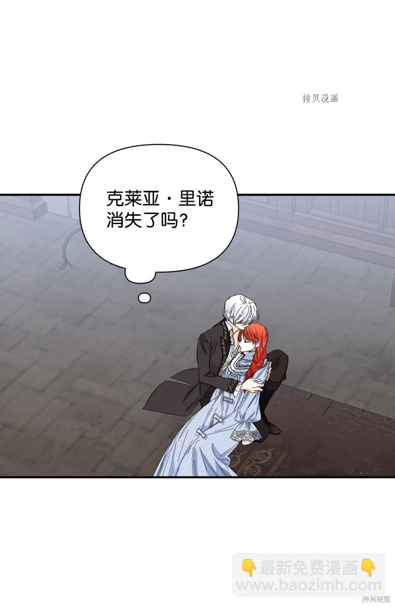 絕症惡女的幸福結局 - 第82話(2/2) - 4