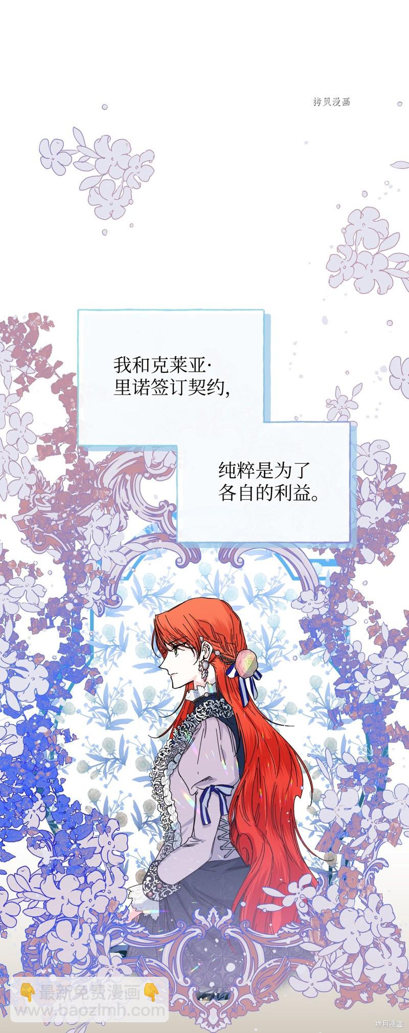 絕症惡女的幸福結局 - 第82話(2/2) - 5