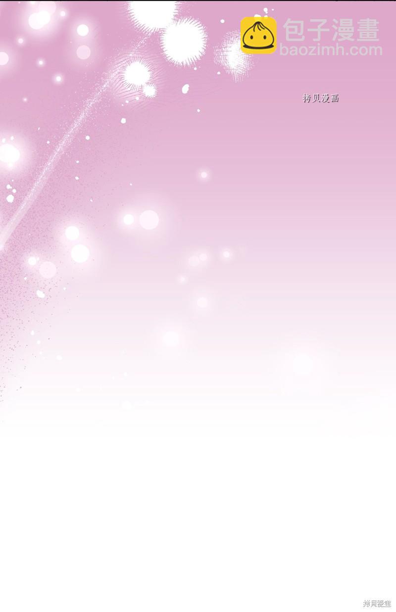 絕症惡女的幸福結局 - 第82話(1/2) - 6