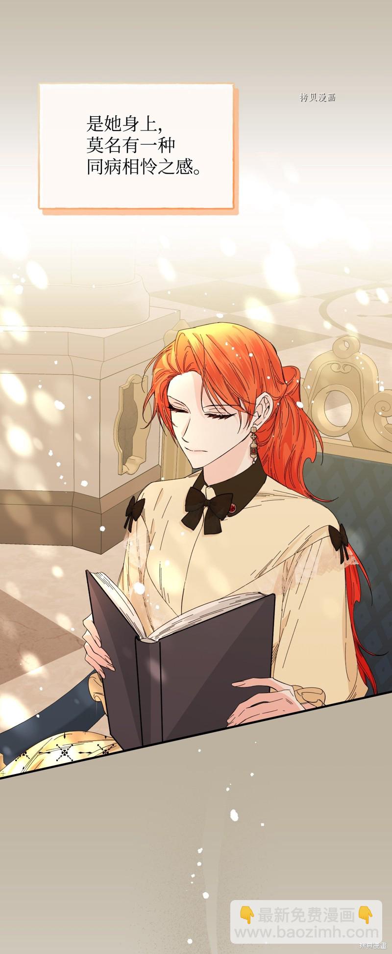 絕症惡女的幸福結局 - 第82話(2/2) - 4