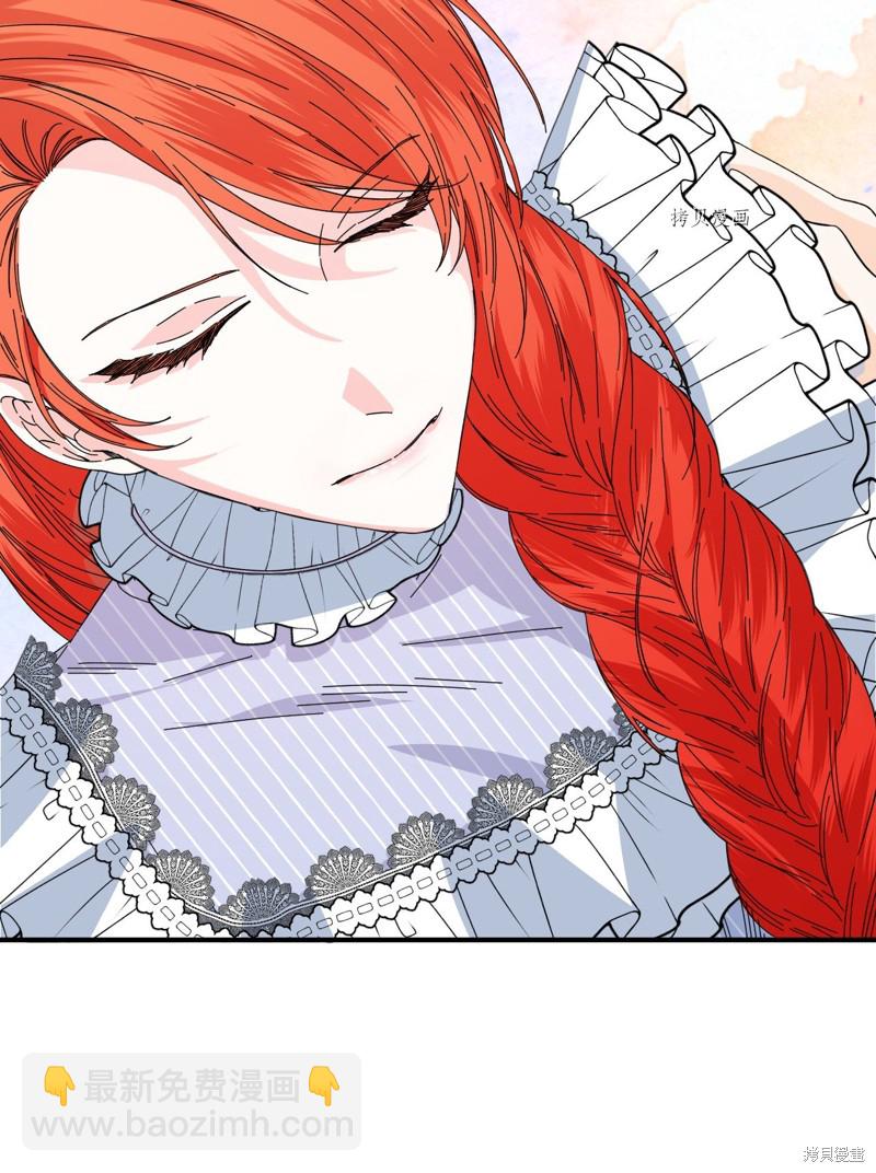 絕症惡女的幸福結局 - 第82話(2/2) - 3